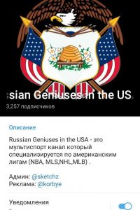 Russian Geniuses in the USA