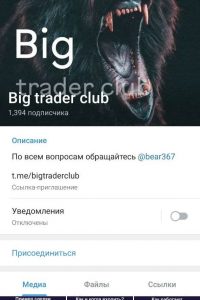 Big trader club