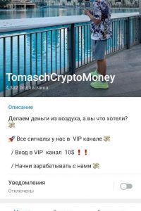TomaschCryptoMoney