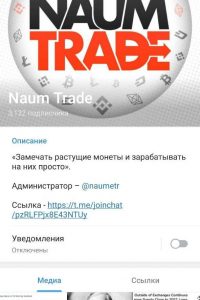 Naum Trade
