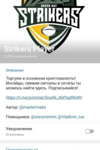 Strikers Player