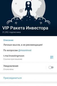 VIP Ракета Инвестора
