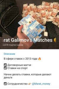 Marat Galimov’s Matches