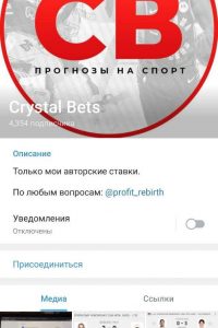 Crystal Bets