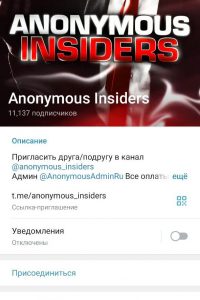 Anonymous Insiders