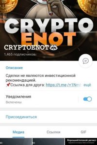 CryptoEnot