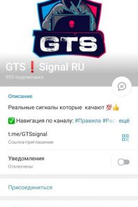 GTS Signal