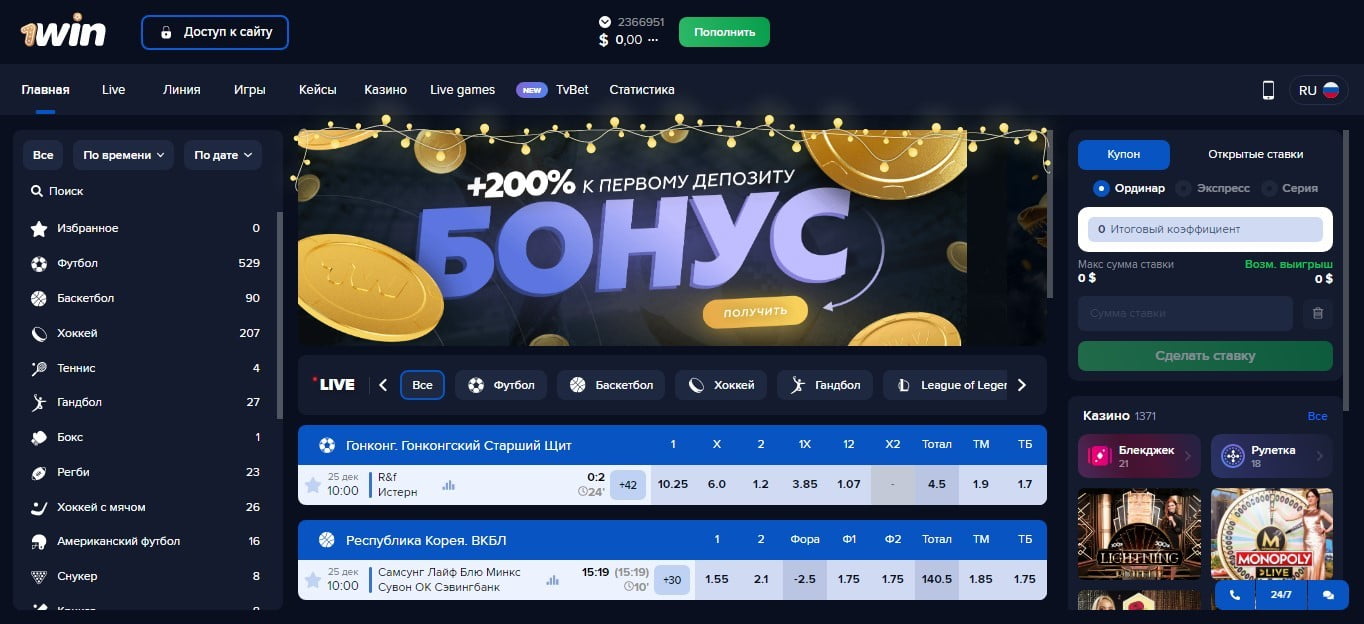 1 win букмекерская контора сайт владелец казино в монако