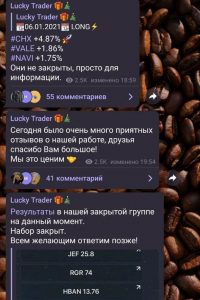 Lucky Trader