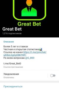 Great Bet