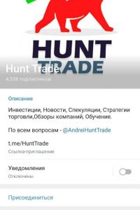 Hunt Trade