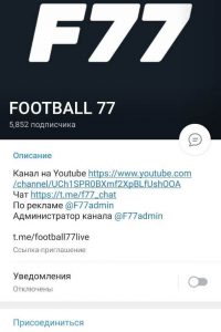 FOOTBALL 77