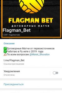 Flagman Bet