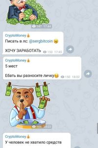 CryptoMoney
