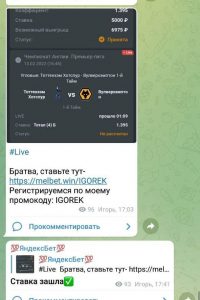 ЯндексБет