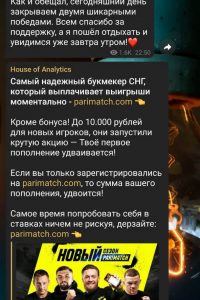House of Analytics