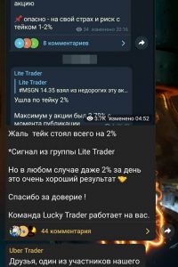 Uber Trader