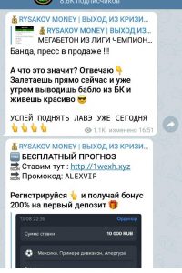Rysakov Money