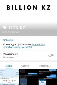 BILLION KZ