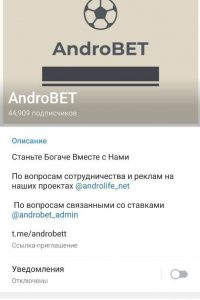 AndroBET