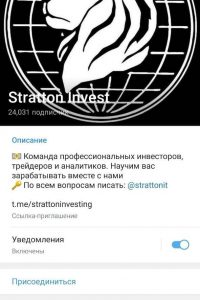 Stratton Invest