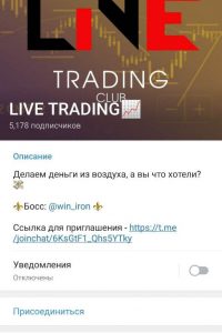 LIVE TRADING