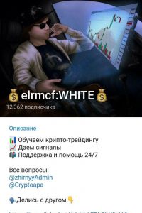 elrmcf WHITE