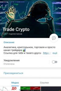 Trade Crypto