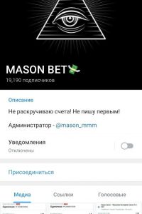 MASON BET