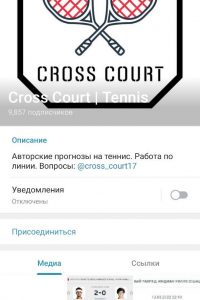 Cross Court
