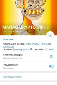 Manag Crypto Vip