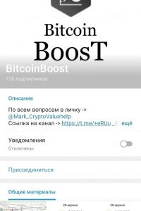 BitcoinBoost