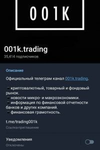 001k trading