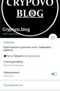 Crypovo Blog
