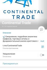 Continental Trade