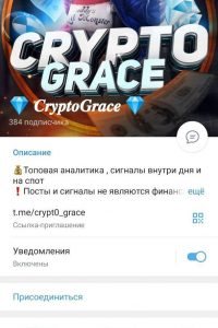 CryptoGrace