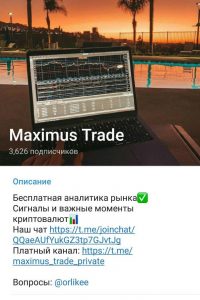 Maximus Trade