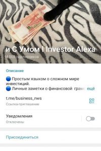 Investor Alexander