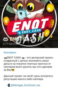 ENOT CASH