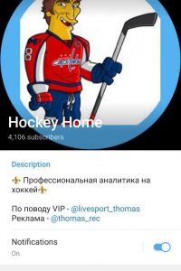 Hockey Home