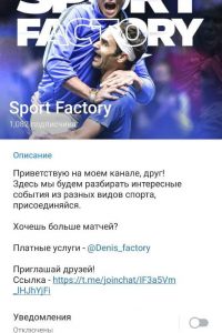 Sport Factory