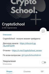 CryptoSchool
