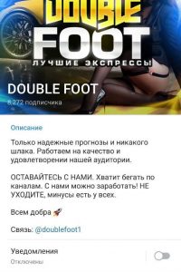 Double Foot
