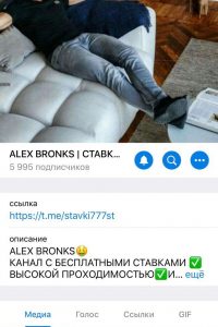ALEX BRONKS