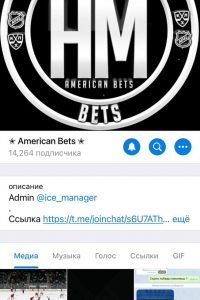American Bets