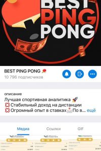 BEST PING PONG