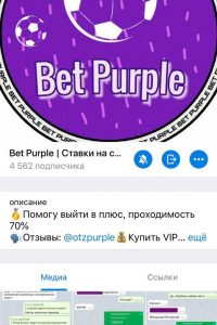 Bet Purple