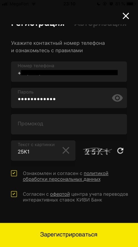 ставки на спорт фонбет скачать бесплатно для андроид на русском