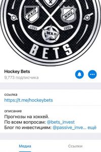 Hockeybets.ru