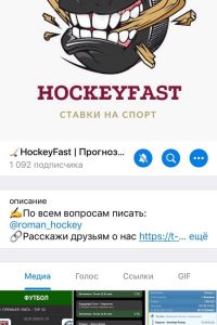HockeyFast